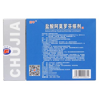 鹽酸阿莫羅芬搽劑(楚甲)包裝縮略圖2