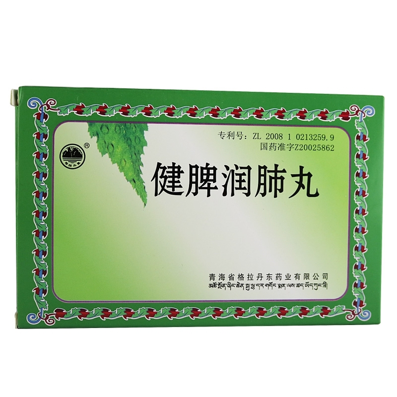 健脾潤肺丸(格拉丹東)包裝縮略圖2