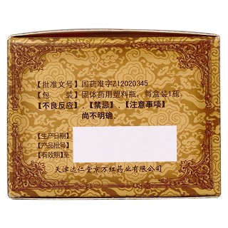 橡皮生肌膏(京萬紅)包裝縮略圖4