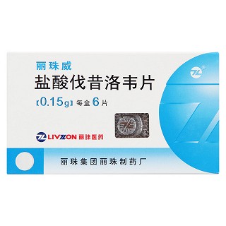 鹽酸伐昔洛韋片(麗珠威)包裝縮略圖1