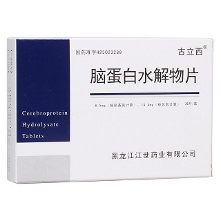 腦蛋白水解物片(古立西)