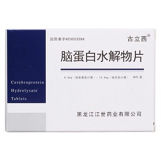 腦蛋白水解物片(古立西)包裝縮略圖1