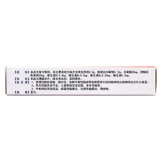復(fù)方吡拉西坦腦蛋白水解物片(康惱靈)包裝縮略圖2