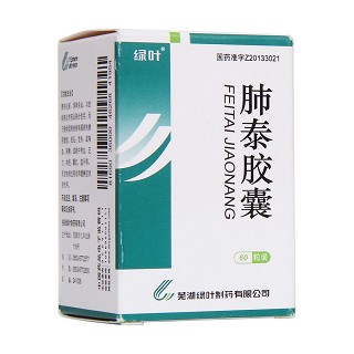 肺泰膠囊(綠葉)