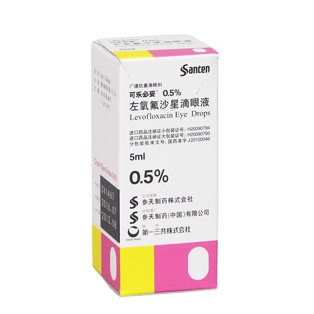 左氧氟沙星滴眼液(可樂(lè)必妥)