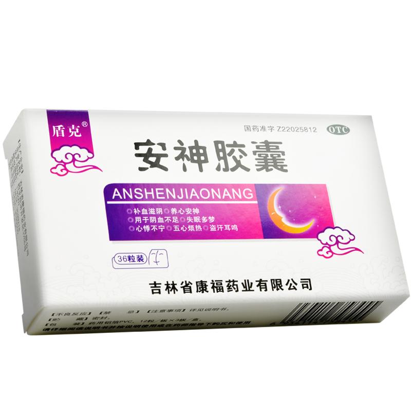 安神膠囊(盾克)包裝縮略圖1