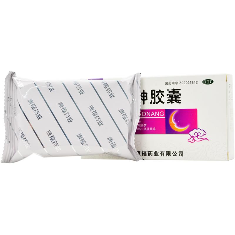 安神膠囊(盾克)包裝縮略圖2