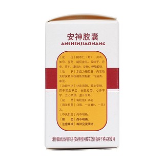 安神膠囊(平康)包裝縮略圖2