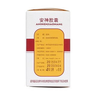 安神膠囊(平康)包裝縮略圖3