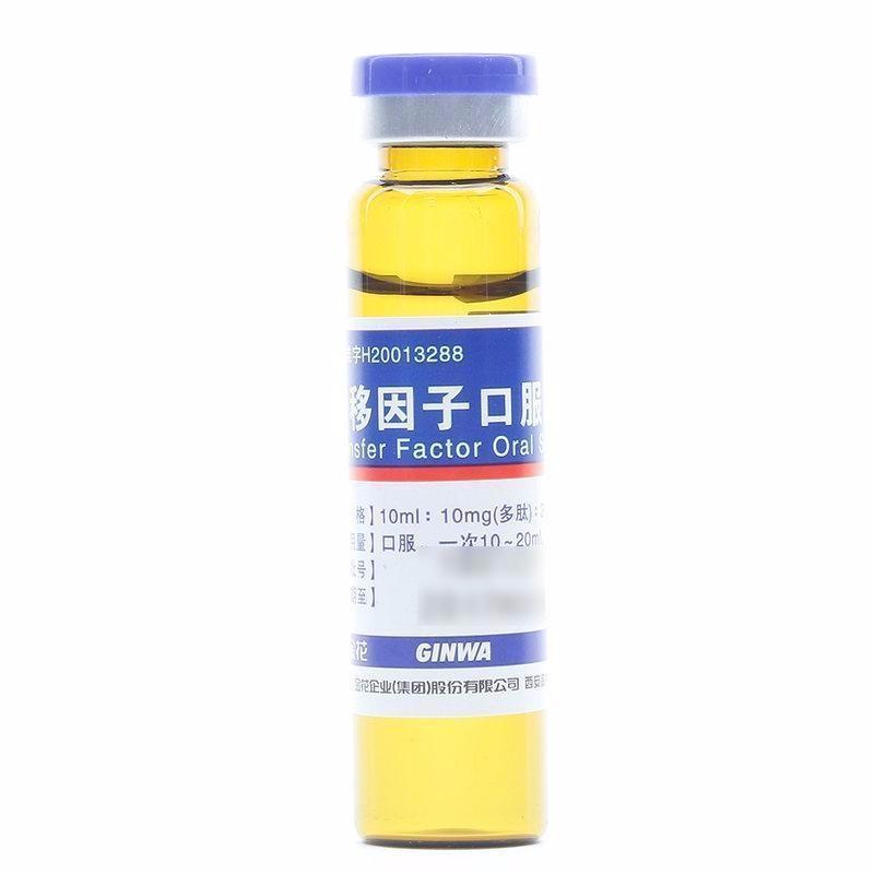 轉移因子口服溶液(金花)包裝縮略圖3