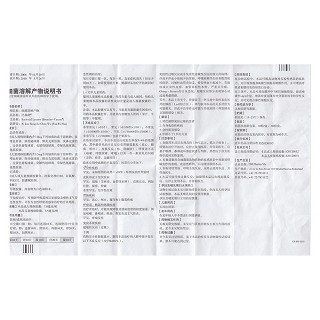 細(xì)菌溶解產(chǎn)物(成人規(guī)格)(泛福舒)包裝縮略圖4