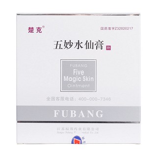 五妙水仙膏(五妙水仙膏)