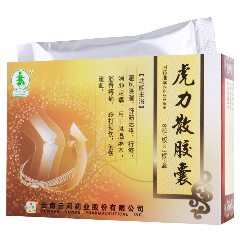 虎力散膠囊(云杉牌)
