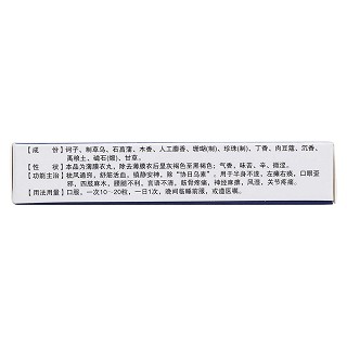 扎沖十三味丸(蒙王)包裝縮略圖2