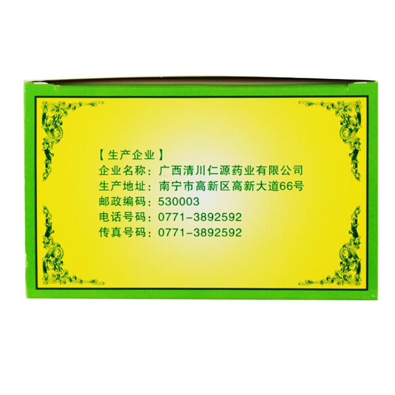 西青果顆粒(仁源)包裝縮略圖1