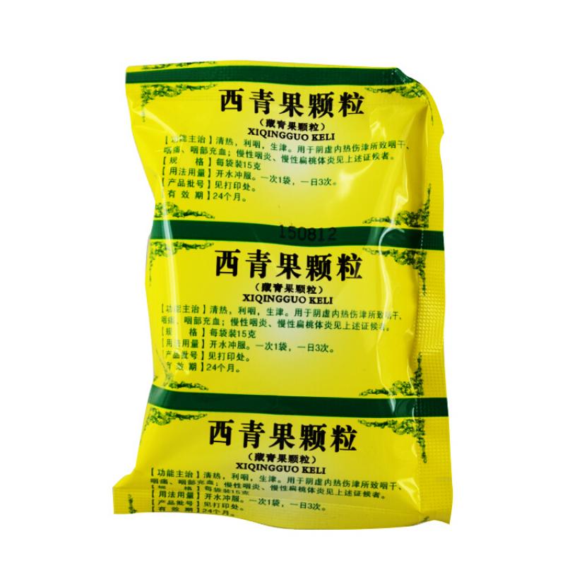 西青果顆粒(仁源)包裝縮略圖3