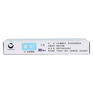 奧美沙坦酯片(傲坦)包裝縮略圖3