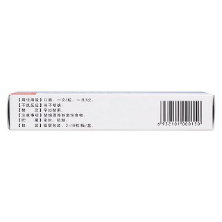 復(fù)方蛤青膠囊(興邦)包裝縮略圖4