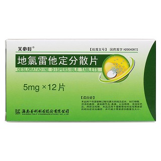 地氯雷他定分散片(芙必叮)包裝縮略圖1