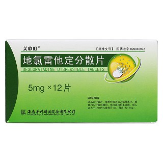 地氯雷他定分散片(芙必叮)包裝縮略圖2