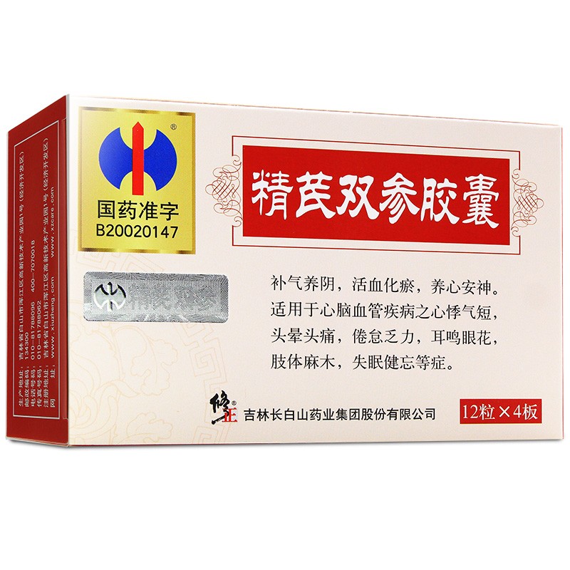 精芪雙參膠囊(修正)