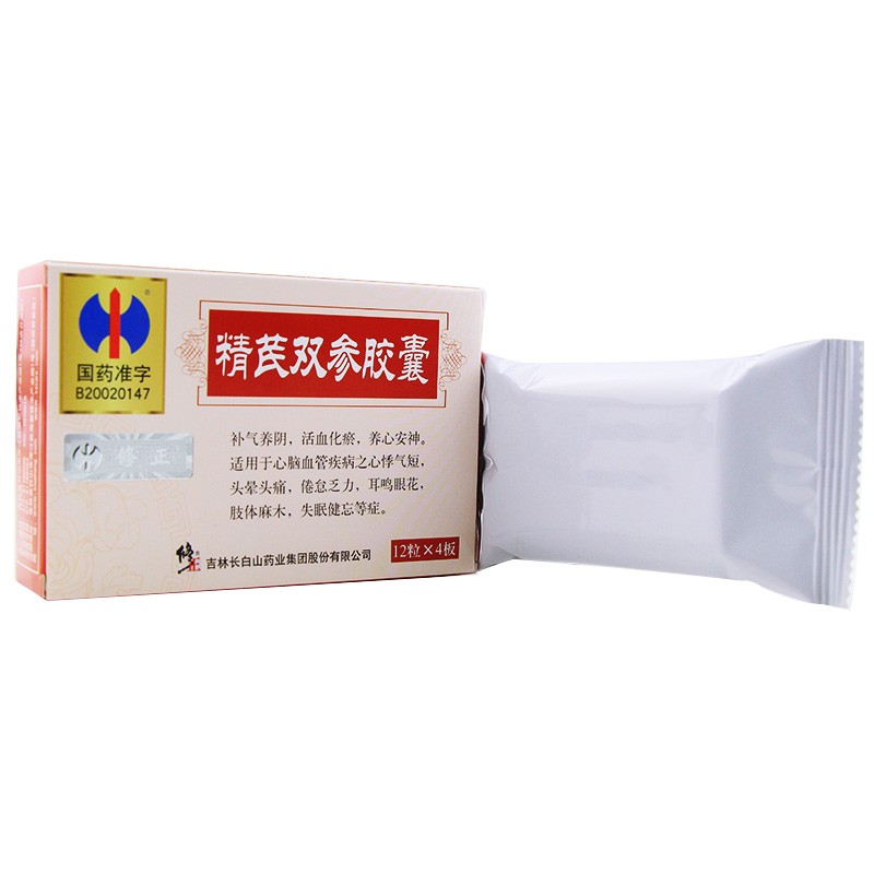 精芪雙參膠囊(修正)包裝縮略圖3