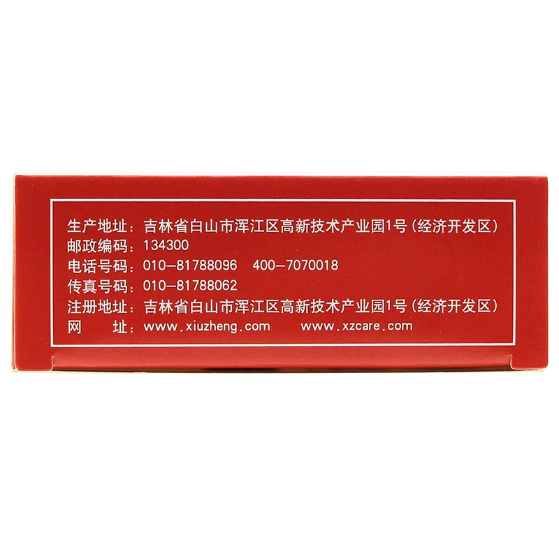 精芪雙參膠囊(修正)包裝縮略圖4