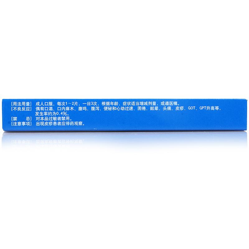 馬來(lái)酸曲美布汀片(援生力維)包裝縮略圖3
