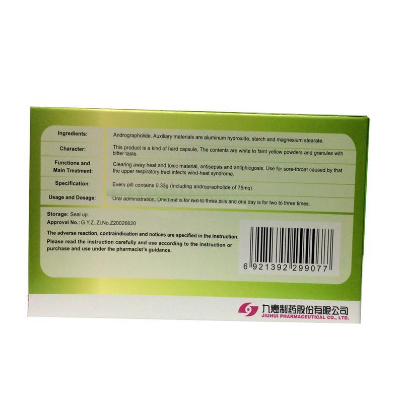 穿心蓮內酯膠囊(九惠)包裝縮略圖1