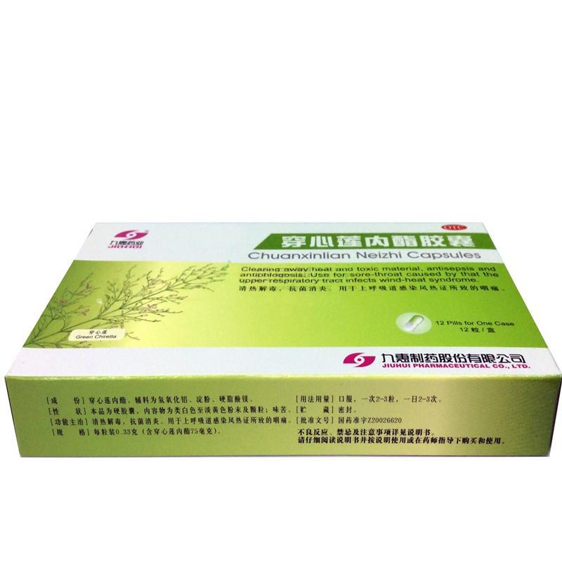 穿心蓮內酯膠囊(九惠)包裝縮略圖2