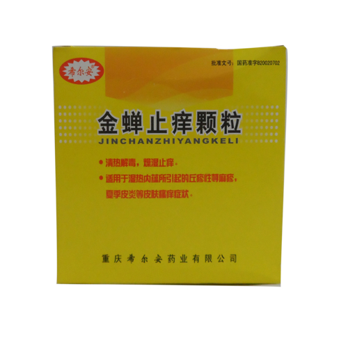 金蟬止癢顆粒(希爾安)包裝縮略圖1
