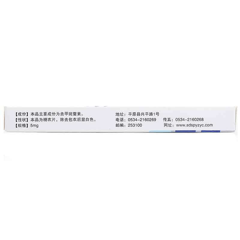 去甲斑蝥素片(龍源惠康)包裝縮略圖2