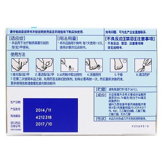 鹽酸阿莫羅芬搽劑(羅每樂)包裝縮略圖3
