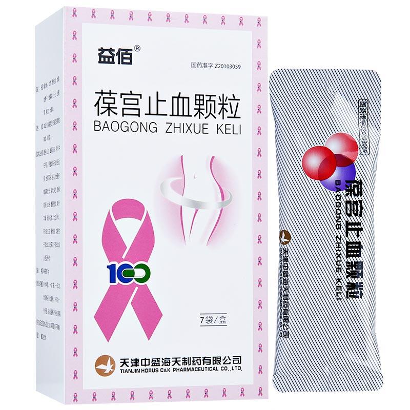葆宮止血顆粒(益佰)包裝縮略圖1