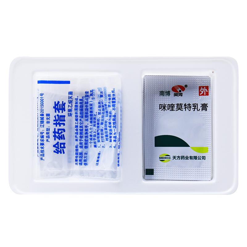 咪喹莫特乳膏(南博)包裝縮略圖2