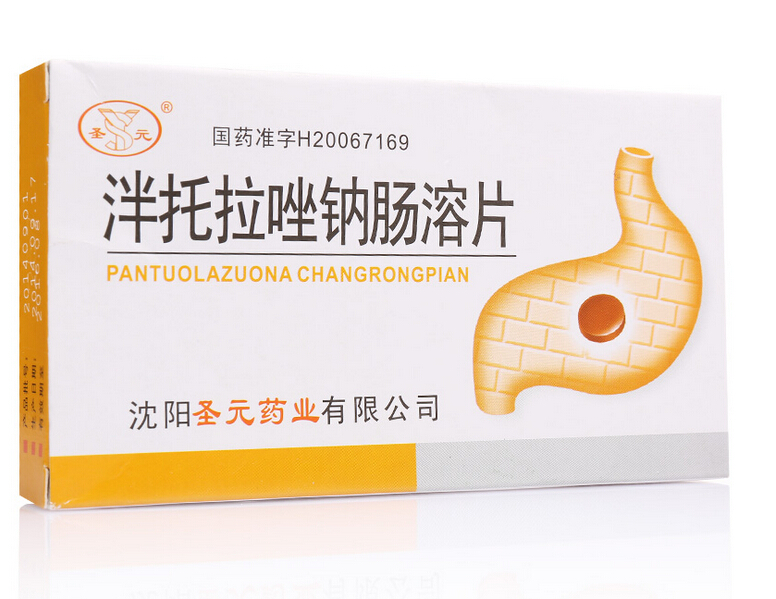 泮托拉唑鈉腸溶片(開濟)