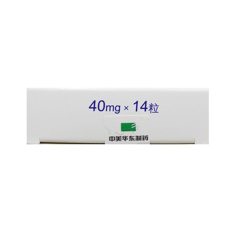 泮托拉唑鈉腸溶膠囊(泮立蘇)包裝縮略圖4