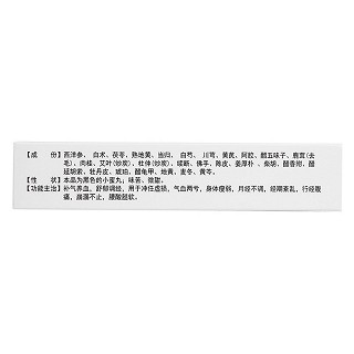 二十七味定坤丸(老君爐)包裝縮略圖1