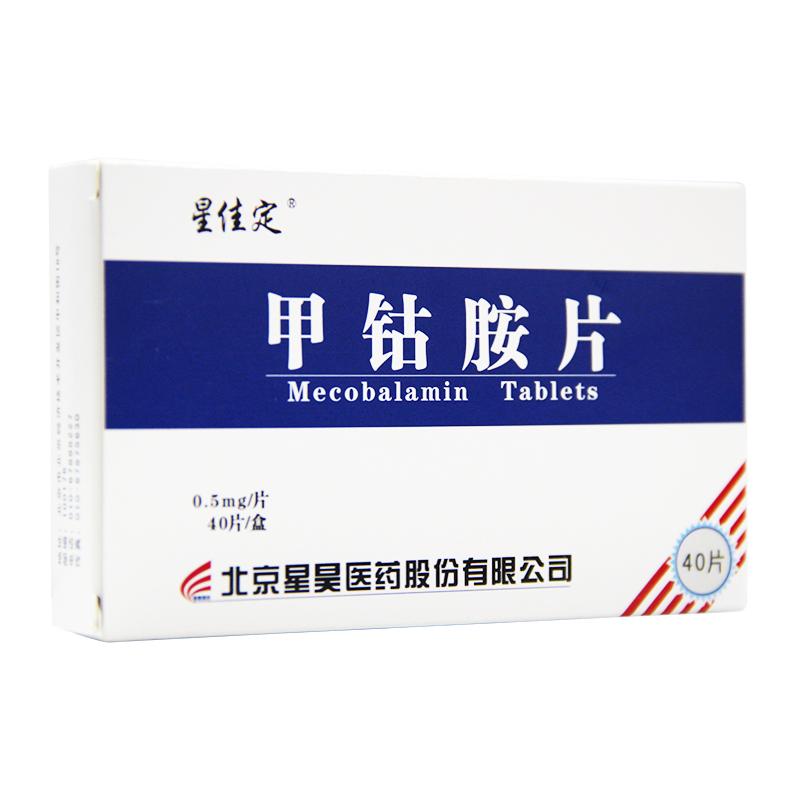 甲鈷胺片(星佳定)