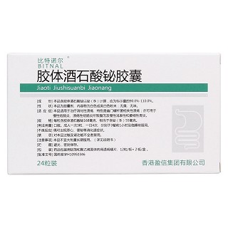 膠體酒石酸鉍膠囊(比特諾爾)包裝縮略圖1