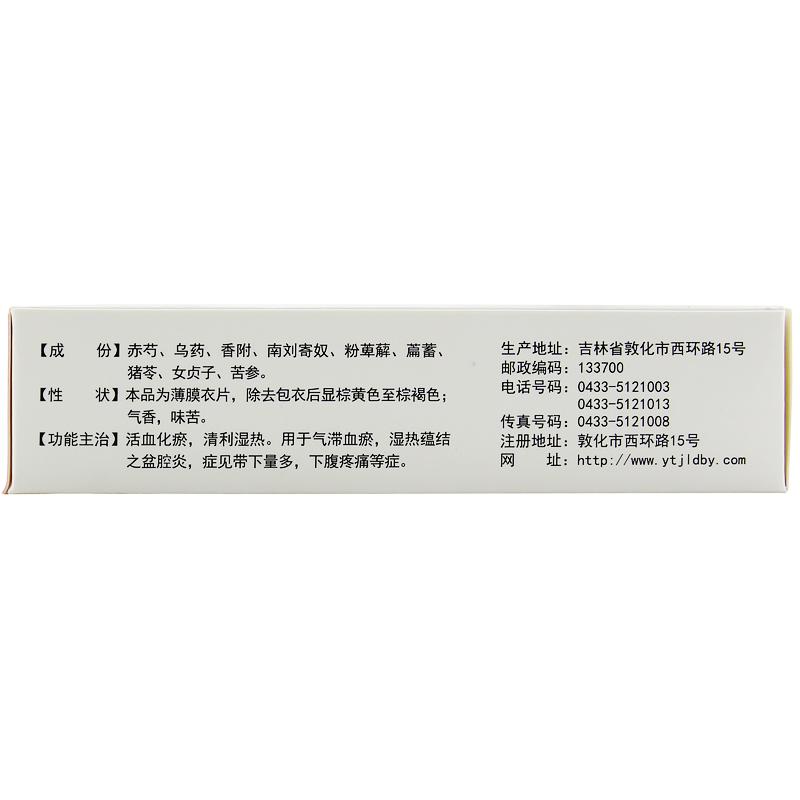 坤復康片(敖喜)包裝縮略圖3