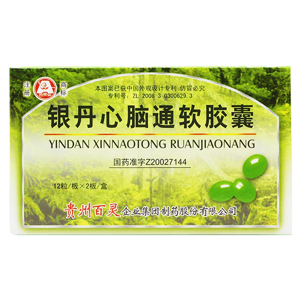 銀丹心腦通軟膠囊(百靈)