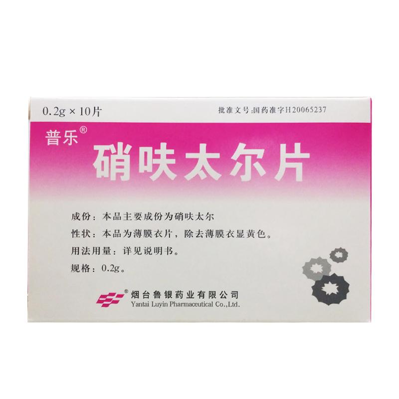 硝呋太爾片(普樂)包裝縮略圖1