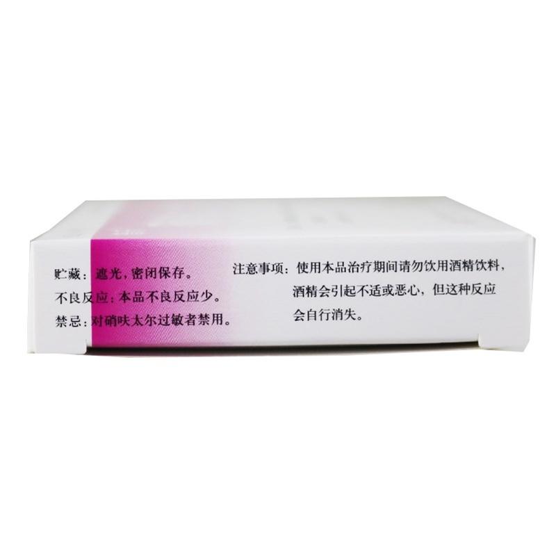 硝呋太爾片(普樂)包裝縮略圖2