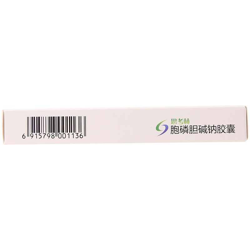胞磷膽堿鈉膠囊(思考林)包裝縮略圖3