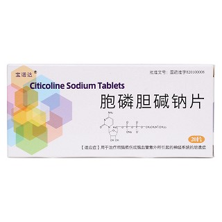 胞磷膽堿鈉片(寶諾達)包裝縮略圖1