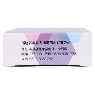 胞磷膽堿鈉片(寶諾達)包裝縮略圖4