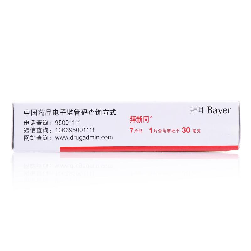 硝苯地平控釋片(拜新同)包裝縮略圖2