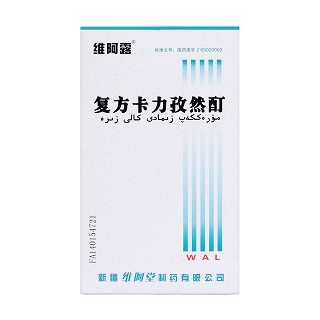 復方卡力孜然酊(維阿露)包裝縮略圖1