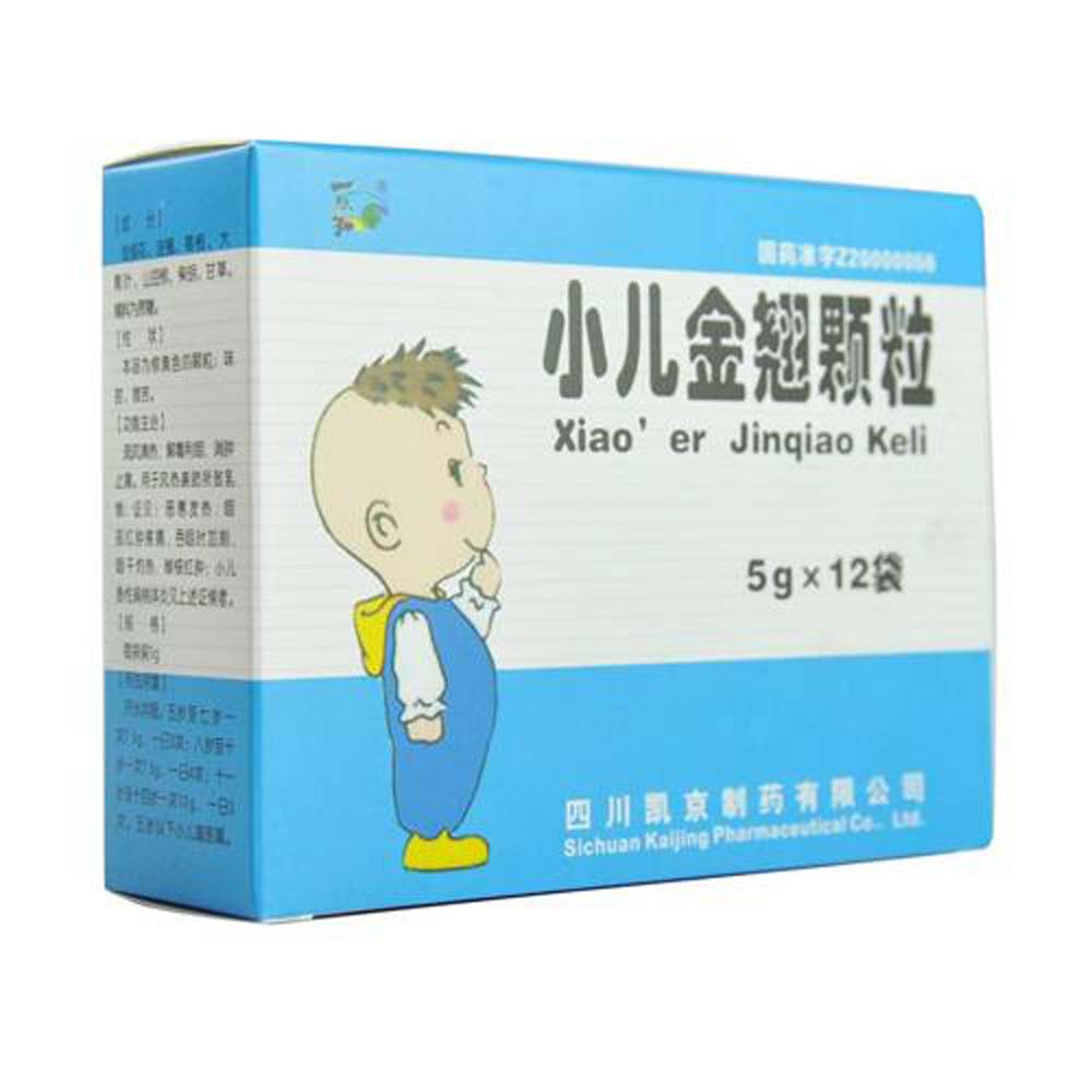 小兒金翹顆粒(凱京)